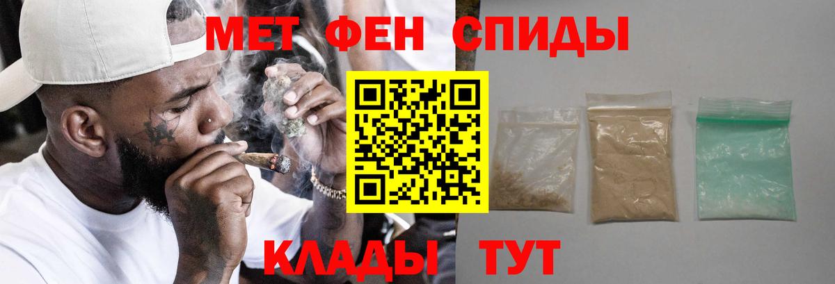 АМФЕТАМИН Розовый Краснокамск