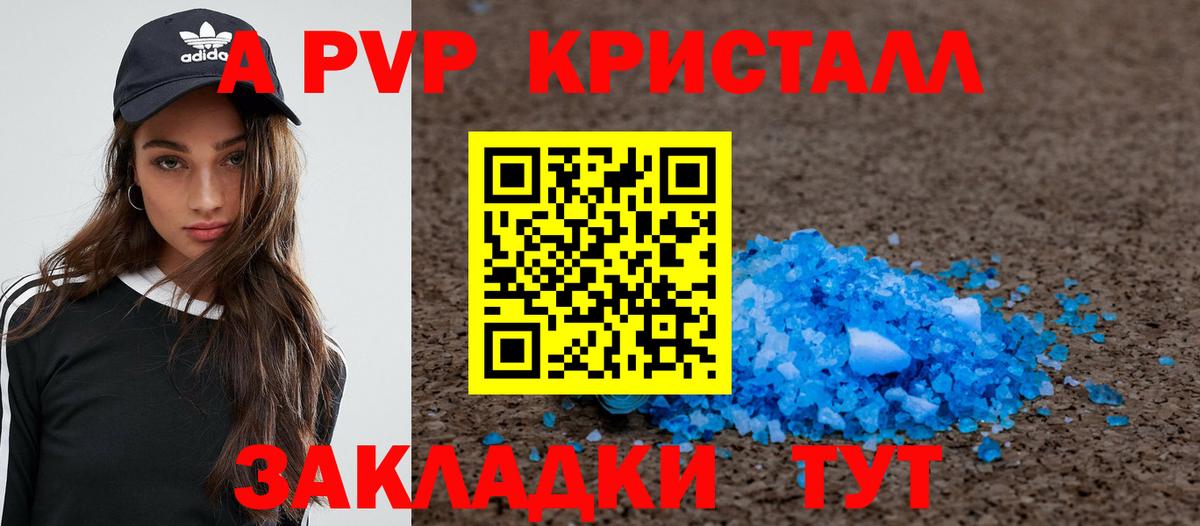 A PVP СК  Альфа ПВП СК  Alpha PVP СК  Краснокамск  Вход с VPN 