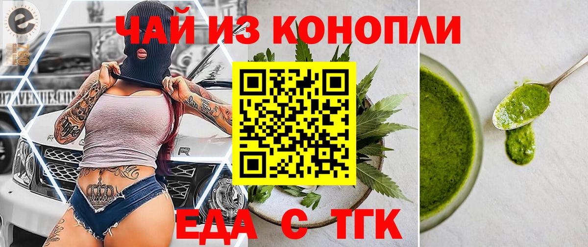 Печенье с ТГК марихуана Краснокамск
