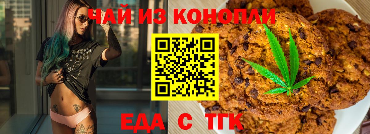 Cannafood конопля  Вход с VPN  Краснокамск 