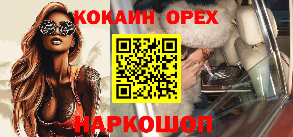 COCAIN Columbia Краснокамск
