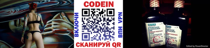 закладки  Краснокамск  Кодеин Purple Drank 