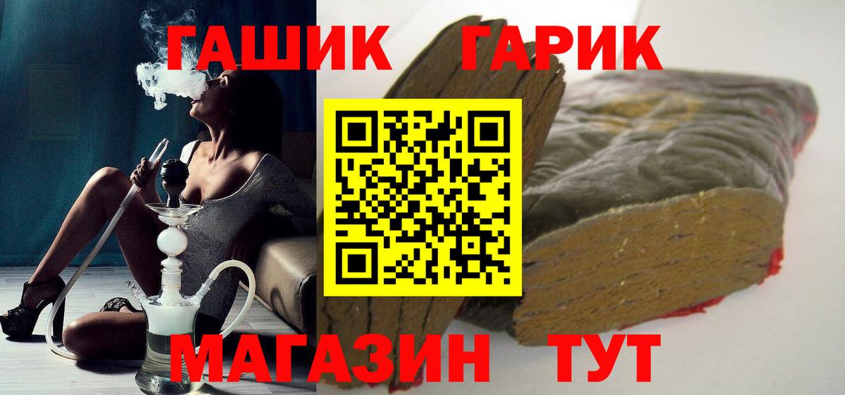 ГАШИШ гарик Краснокамск