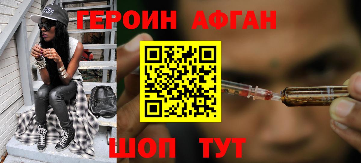 Героин герыч Краснокамск