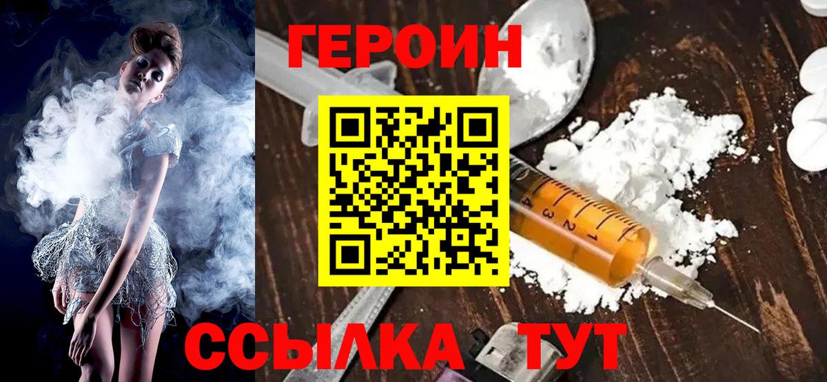 Краснокамск  ГЕРОИН гречка  Вход с VPN 