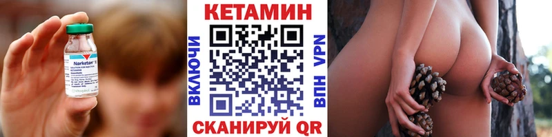 где купить наркоту Краснокамск КЕТАМИН VHQ