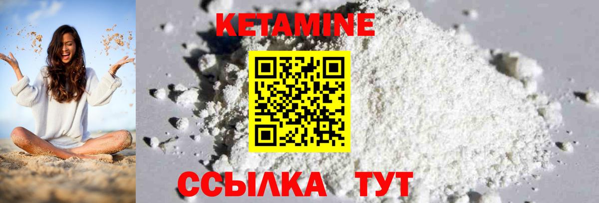 Краснокамск  КЕТАМИН VHQ  КЕТАМИН VHQ  Вход с VPN 