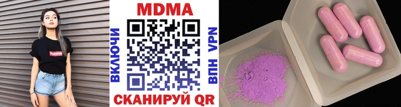 купить наркотики сайты  Краснокамск  MDMA молли 