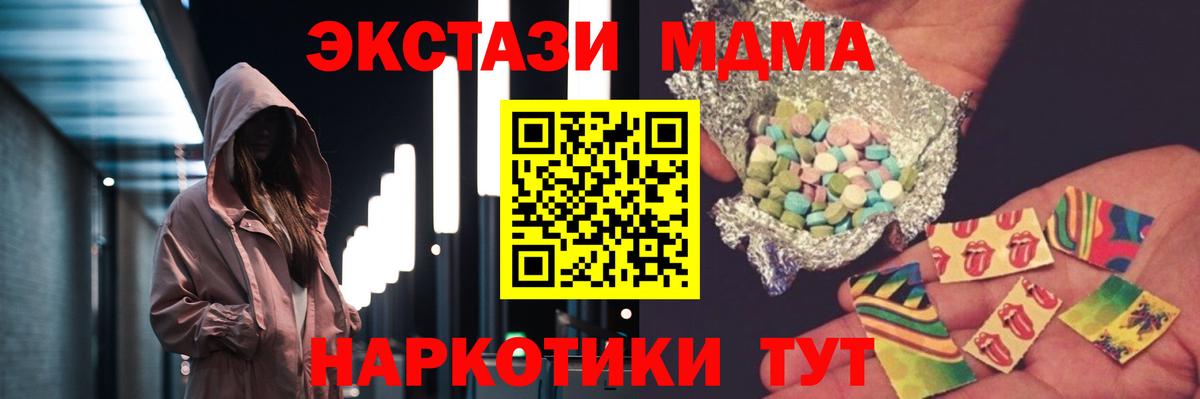 MDMA  МДМА Molly  Вход с VPN  Краснокамск  МДМА молли 