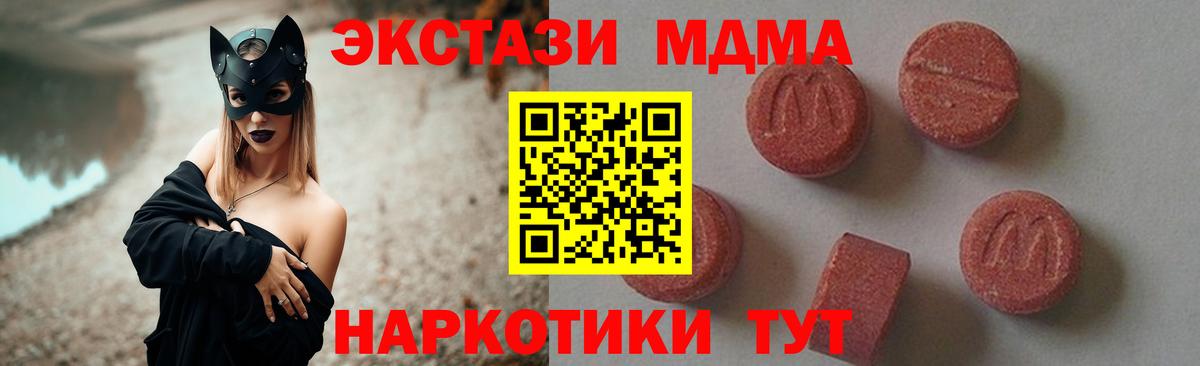 МДМА Molly Краснокамск