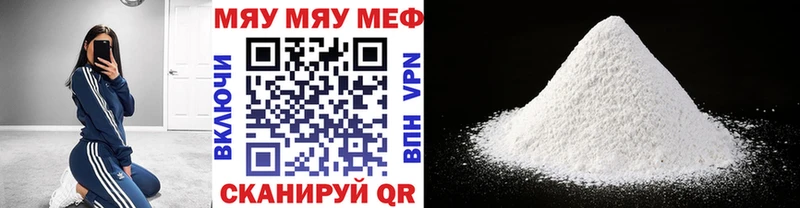 Мефедрон mephedrone где продают наркотики маркетплейс как зайти Краснокамск