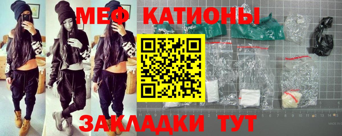 Мефедрон  Мефедрон мука  Мефедрон  Краснокамск  Вход с VPN 