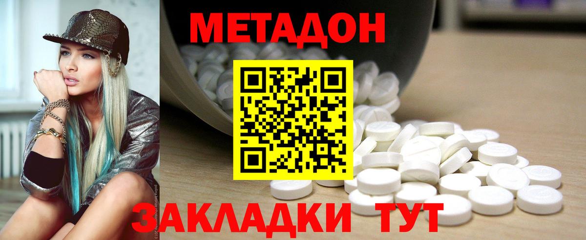 Метадон мёд  Метадон methadone  Краснокамск  Вход с VPN 