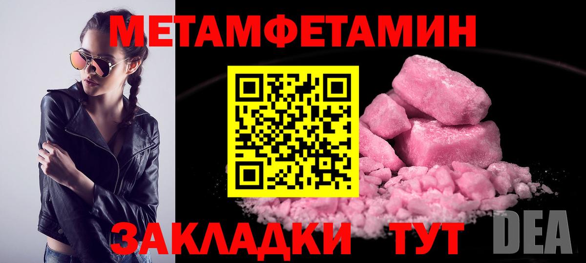 Первитин пудра  Вход с VPN  Краснокамск 