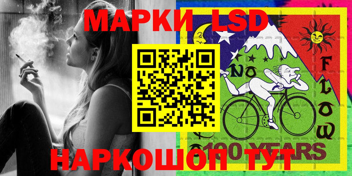 Марки NBOMe  Вход с VPN  Краснокамск  Наркотические марки 1500мкг 