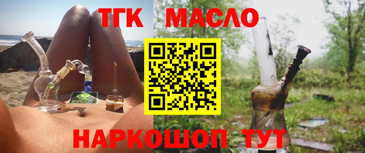 ТГК Wax Краснокамск